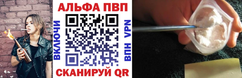 А ПВП мука купить наркотик Черногорск