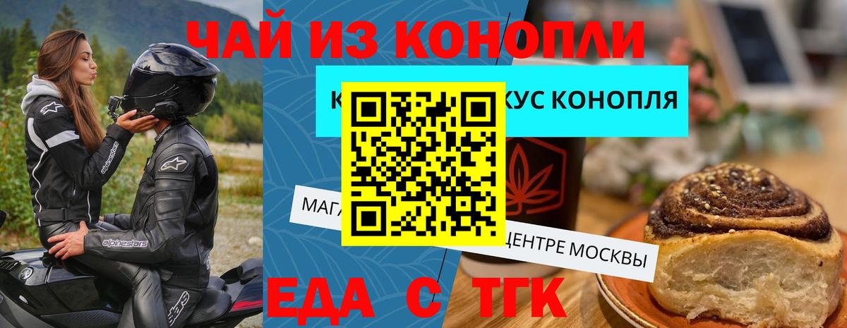 Черногорск  Cocaine  ГАШ  Вход с VPN  A-PVP СОЛЬ   Каннабис  Меф МЯУ МЯУ  Меф кристаллы  ТГК 