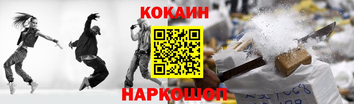 COCAIN Fish Scale  закладка  Черногорск  COCAIN Columbia  Вход с VPN  КОКАИН 