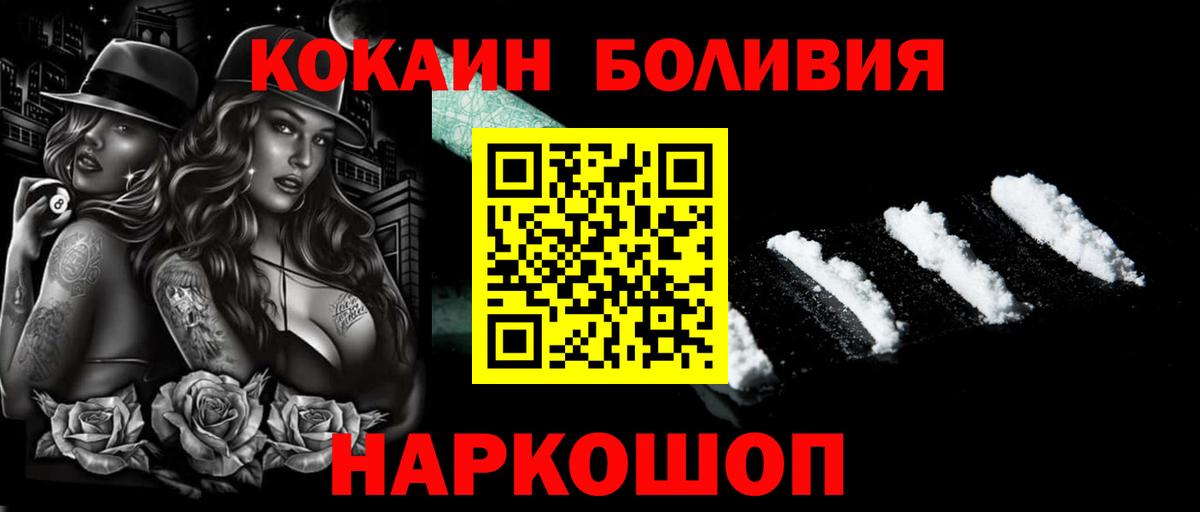 Кокаин Эквадор Черногорск