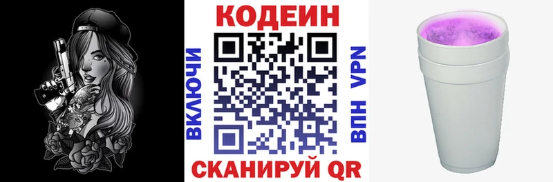 Кодеиновый сироп Lean Purple Drank  мега рабочий сайт  Черногорск 