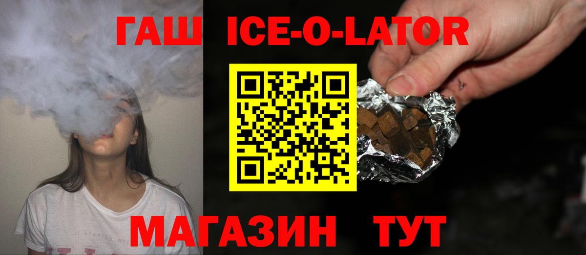 ГАШИШ VHQ Черногорск