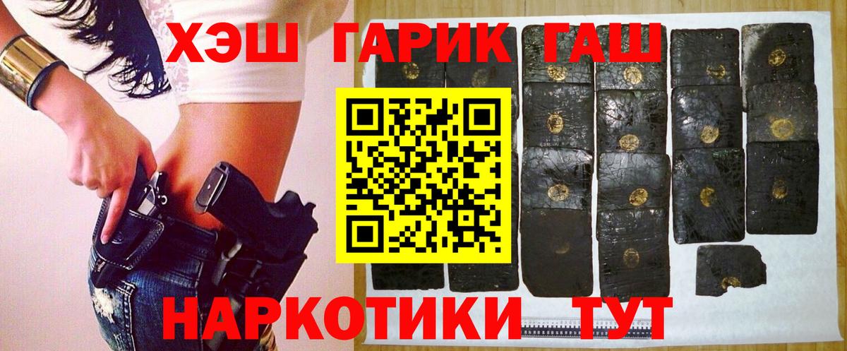 ГАШ Изолятор  ГАШ  Черногорск  ГАШИШ ice o lator  Вход с VPN 