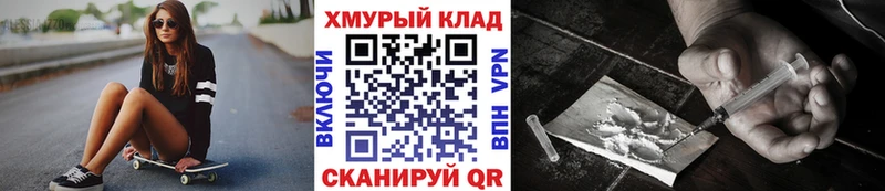 ОМГ ОМГ рабочий сайт  Черногорск  ГЕРОИН Афган  как найти наркотики 