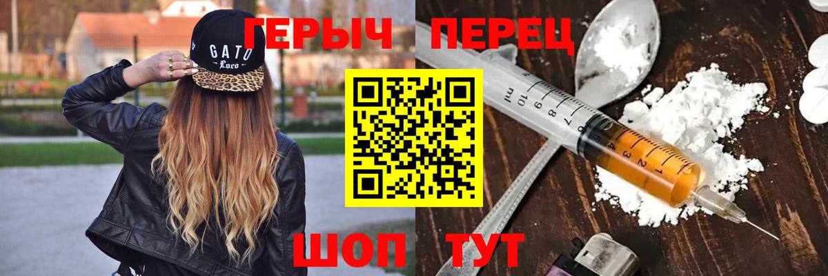 ГЕРОИН афганец Черногорск