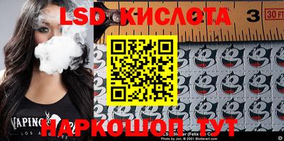 марки lsd Ипатово