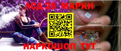 марки lsd Ипатово