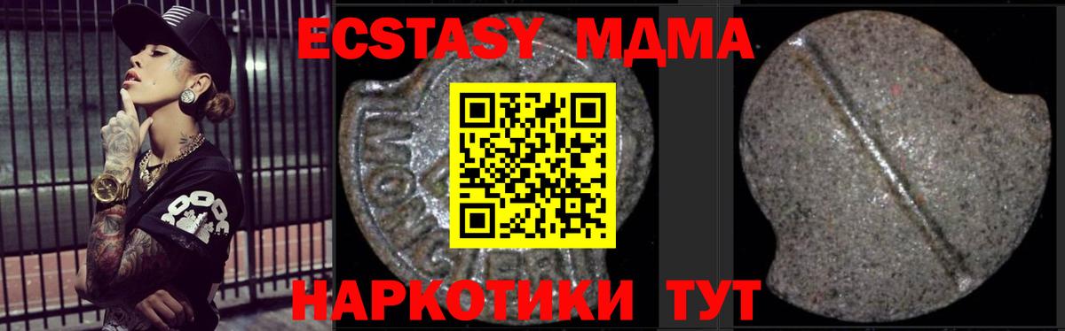 МДМА VHQ  МДМА  Черногорск  Вход с VPN  MDMA VHQ 