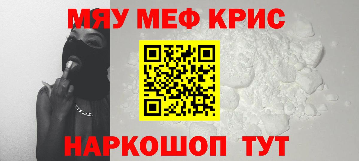 Черногорск  Мефедрон мука  Вход с VPN  Меф 4 MMC 