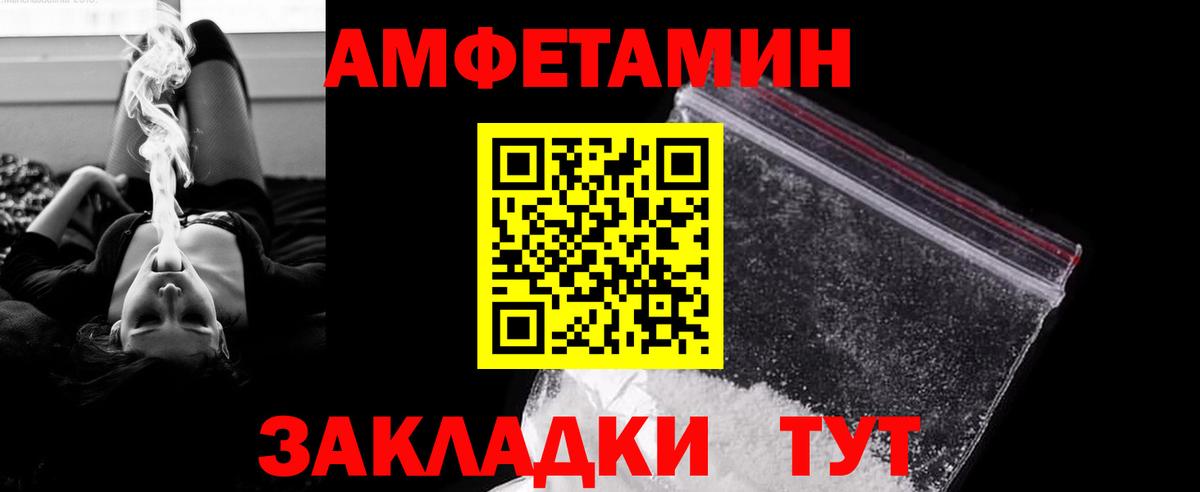 Черногорск  Метамфетамин  Вход с VPN  Первитин витя 