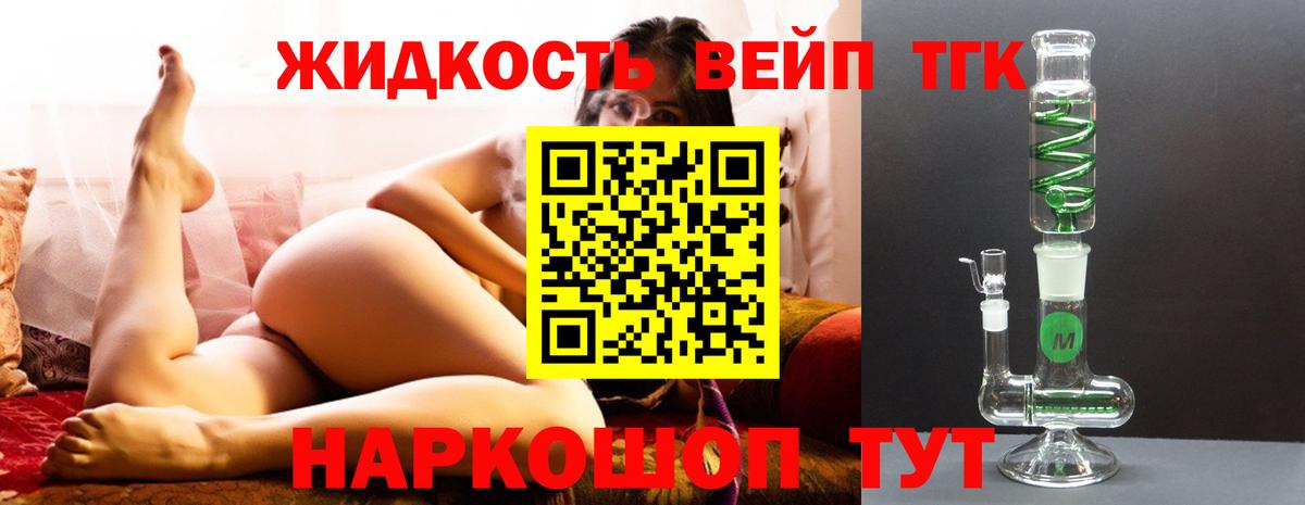 Дистиллят ТГК вейп с тгк  даркнет сайт  Дистиллят ТГК Wax  Черногорск  Вход с VPN 