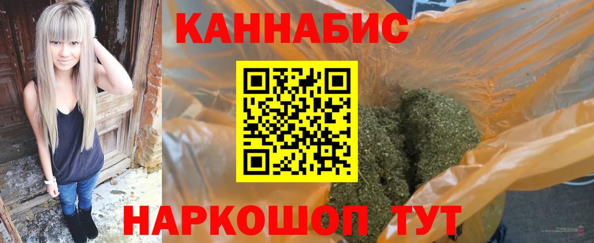 Марихуана White Widow Черногорск